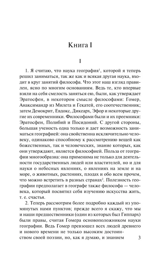География